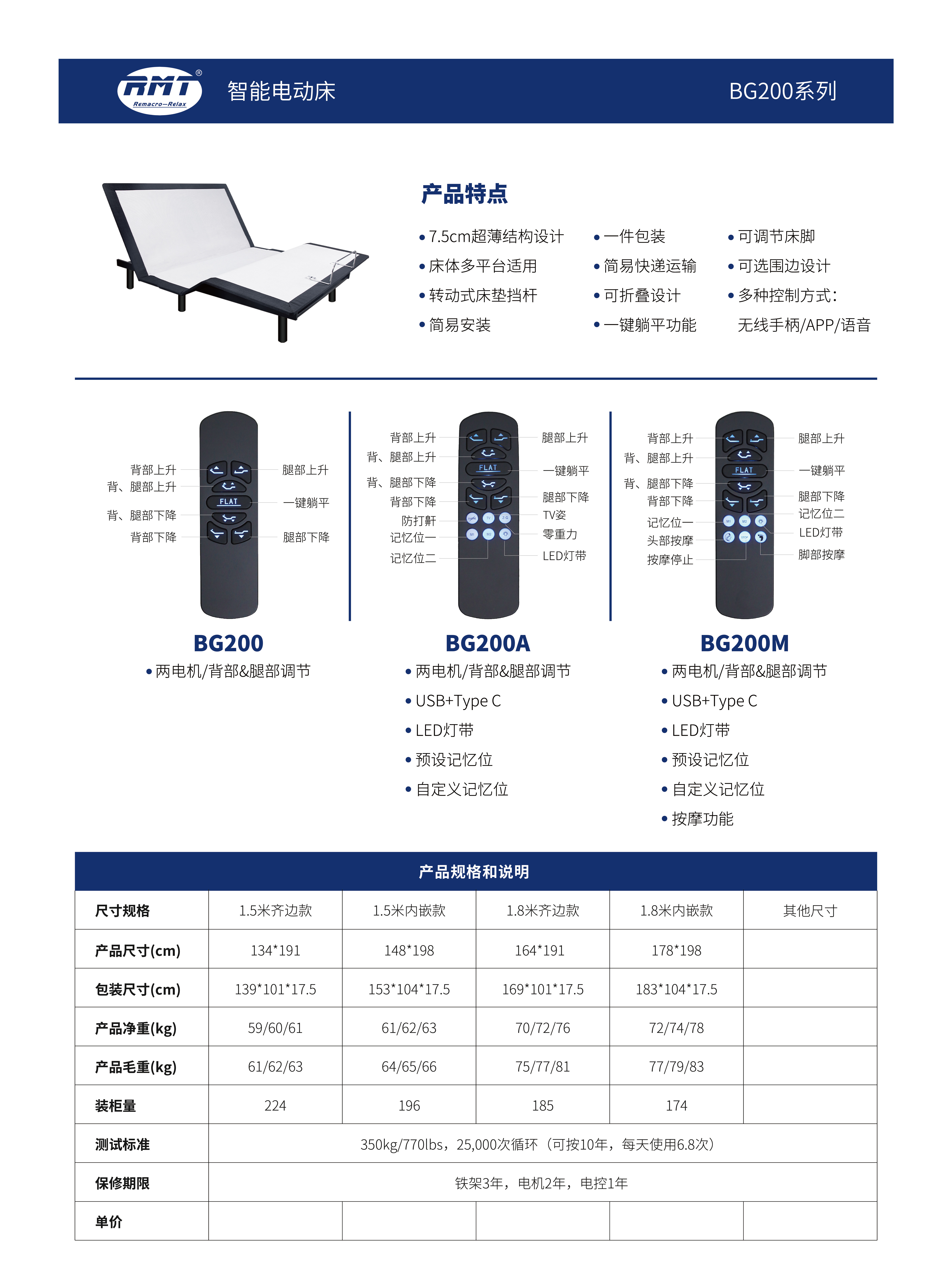 BG200系列-目录单页.jpg