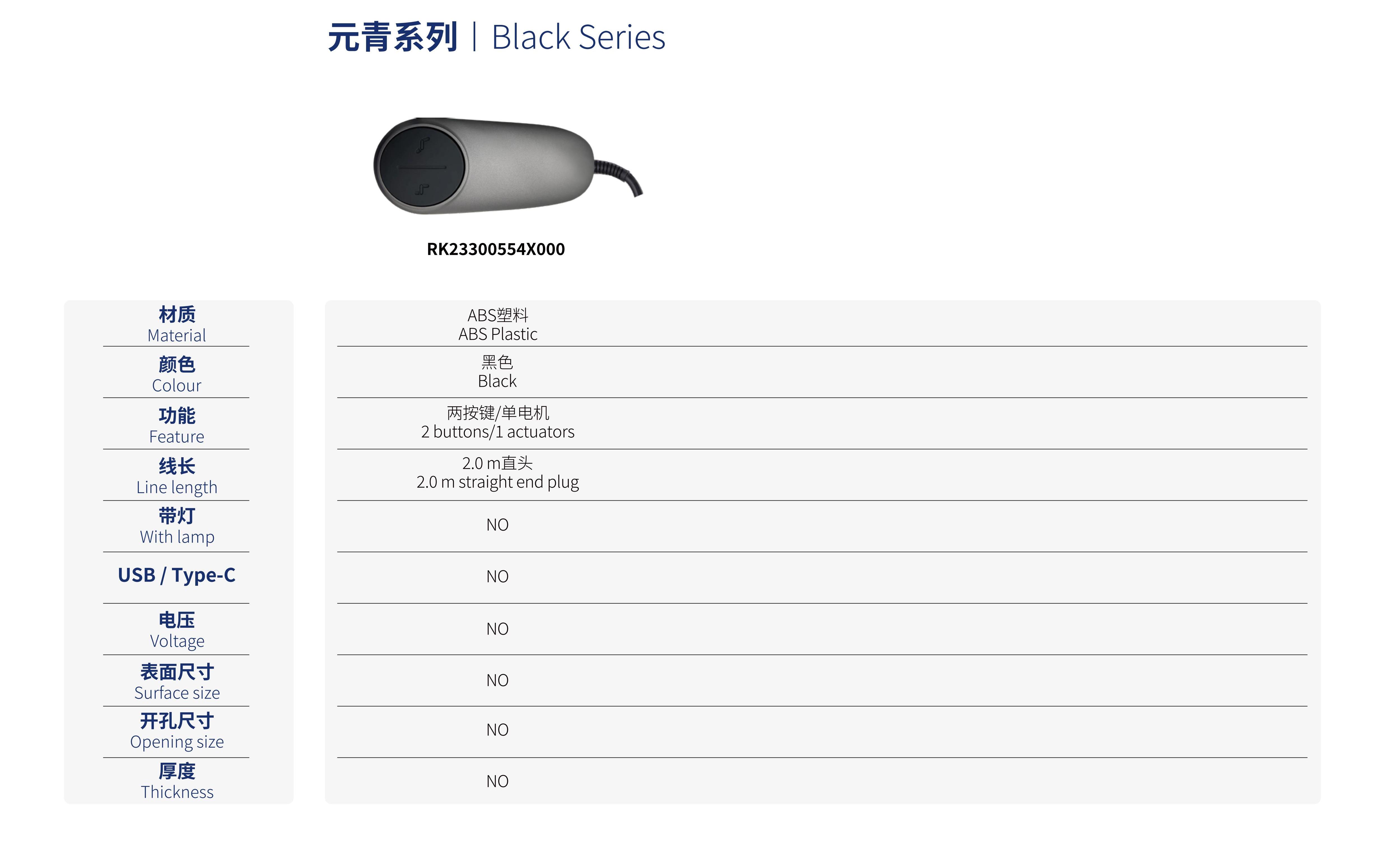 RMT产品目录-智能控制器_16 - 元青.jpg