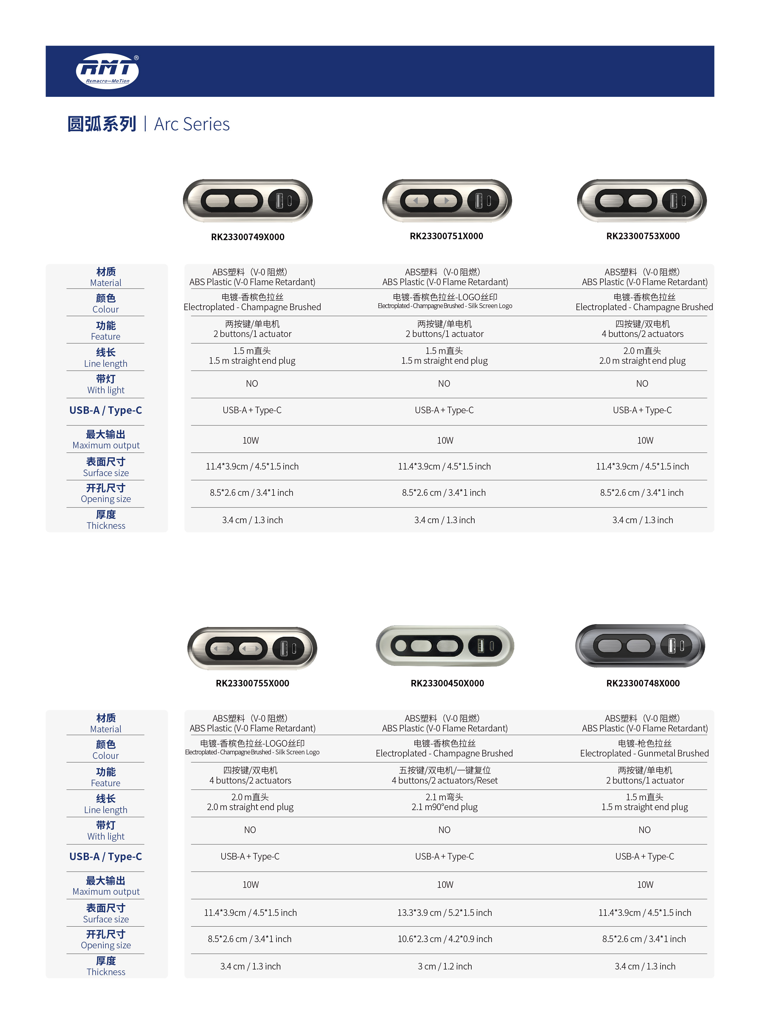 RMT产品目录-开关（20260423） -03.jpg