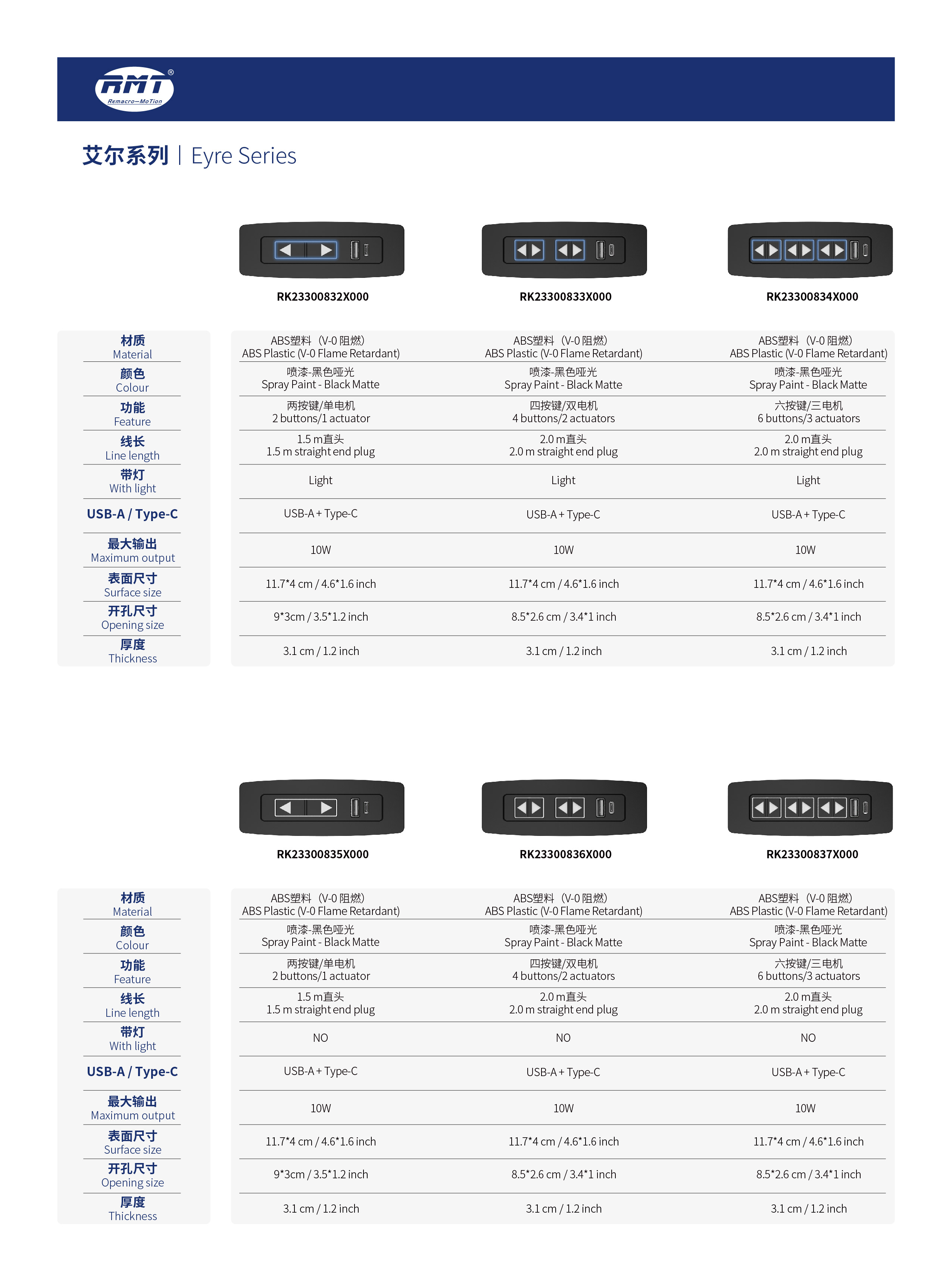 RMT产品目录-开关（20260423） _画板 25 副本.jpg
