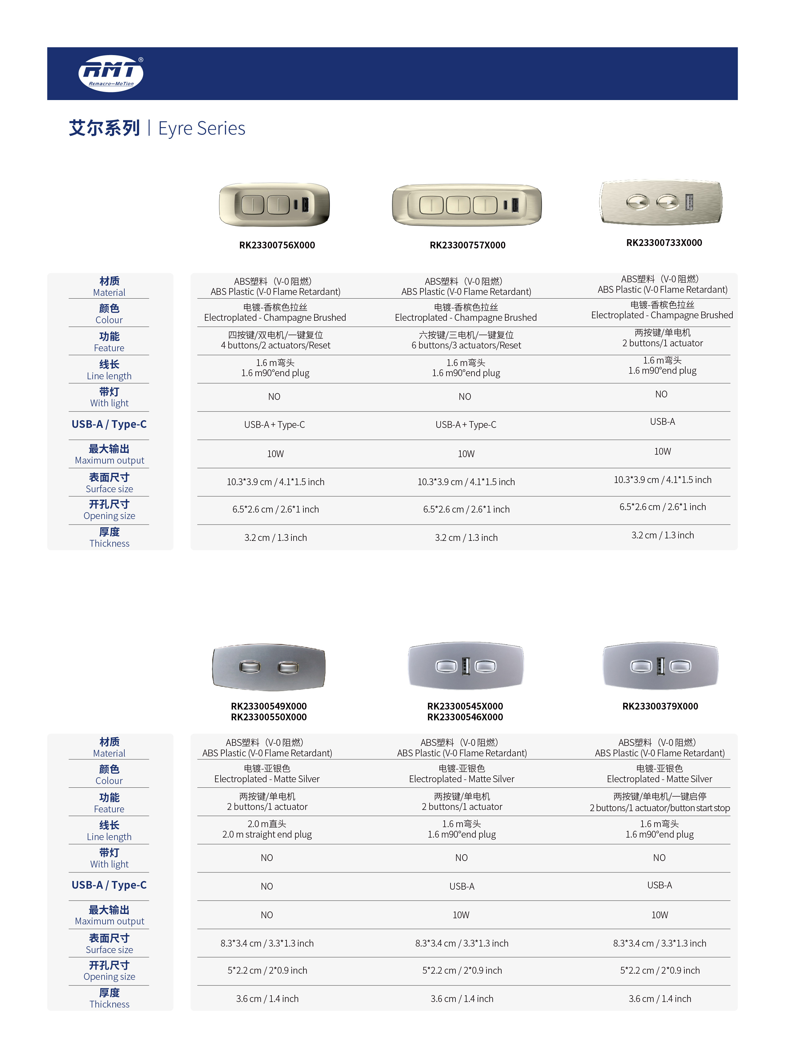 RMT产品目录-开关（20260423） -08.jpg