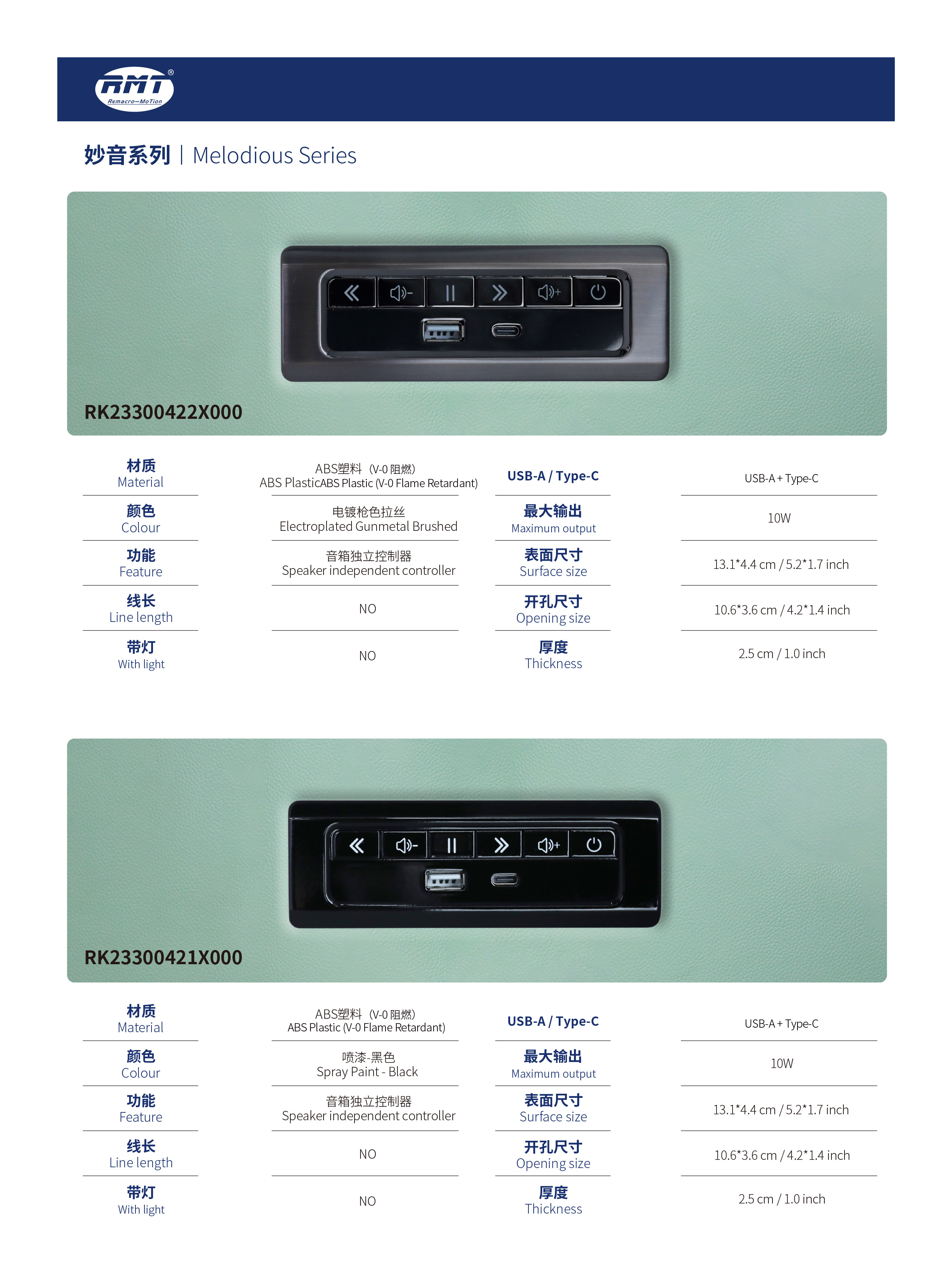 RMT产品目录-开关（20260423） -29.jpg